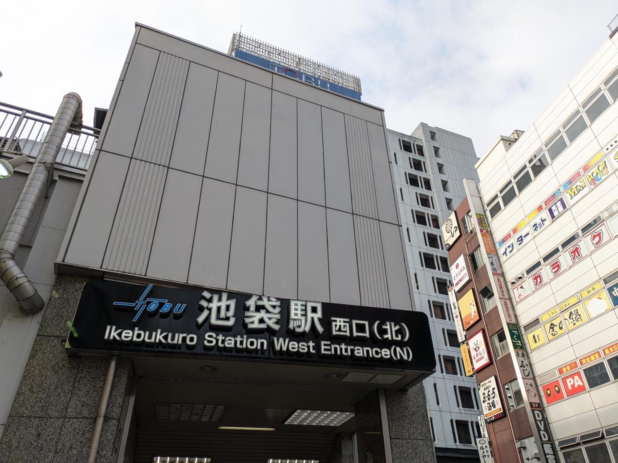 Fukurou House Tokio